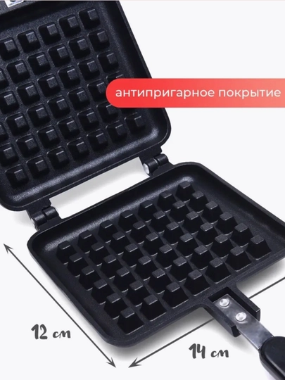 Вафельница для плиты 4 секции, форма для приготовления домашних вафель, металлическая