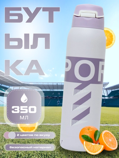Termos sport trubochkali, kattalar, bolalar va maktab o'quvchilari uchun - 