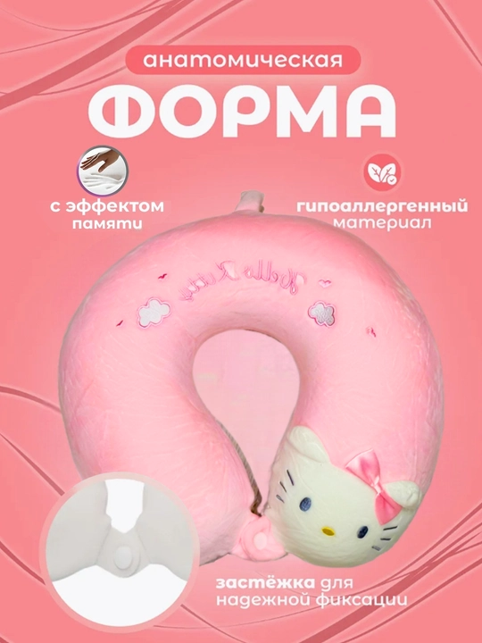 Sayohat, bo‘yin, yo‘l, bolalar, xotira effekti, samolyot, mashina uchun yostiq