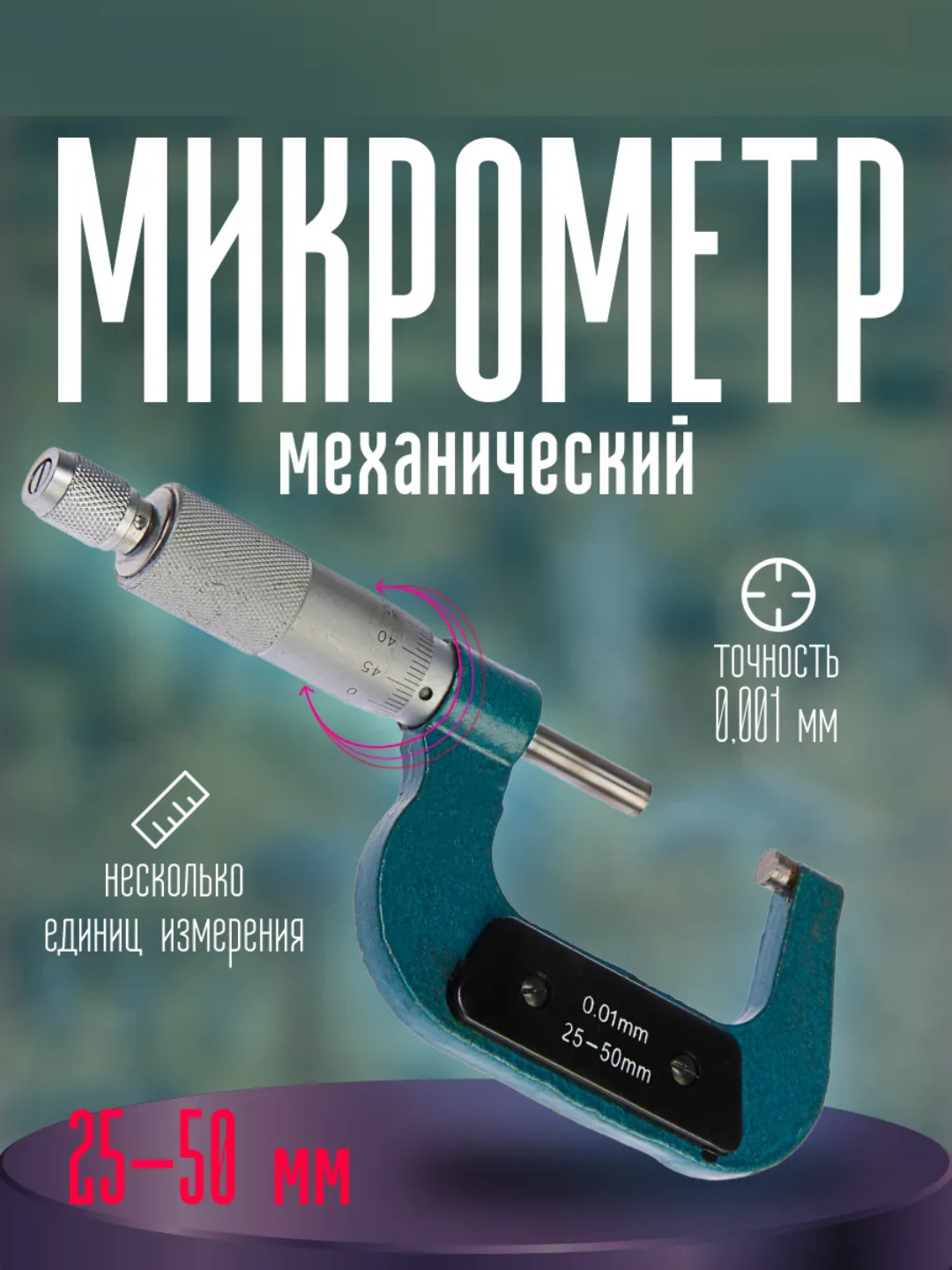 Mexanik mikrometr 25-50 mm - 