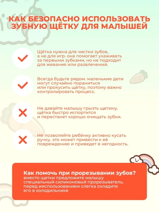 Детская зубная щётка с защитой от застревания 1-6 года