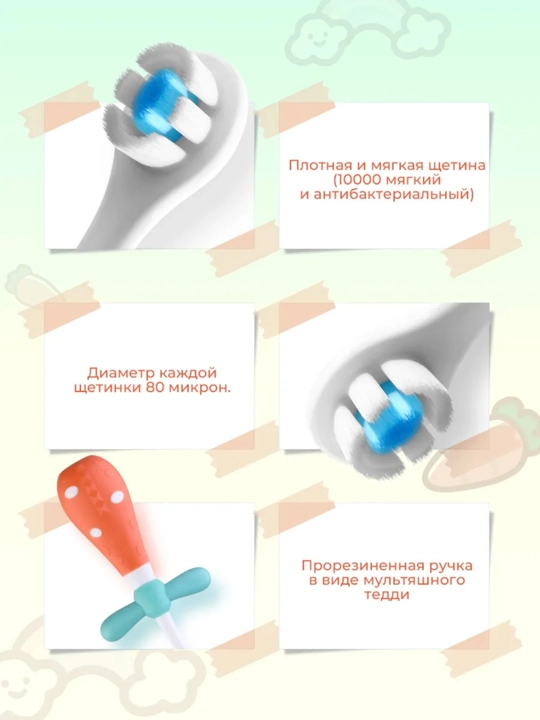 Детская зубная щётка с защитой от застревания 1-6 года