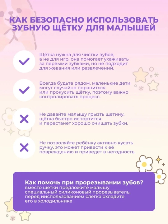 Детская зубная щётка с защитой от застревания 1-6 года