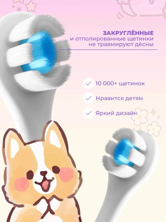 Детская зубная щётка с защитой от застревания 1-6 года