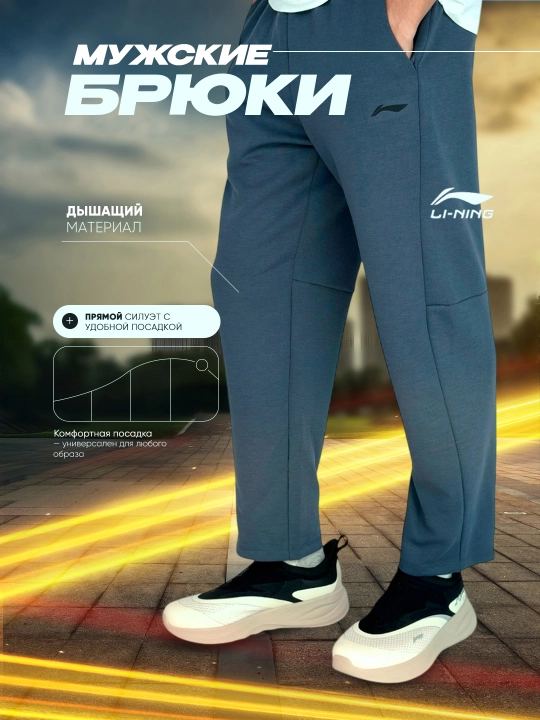 Erkaklar shimlari Li-Ning AKLVA39 — to‘g‘ri fason, qulay o‘tirish