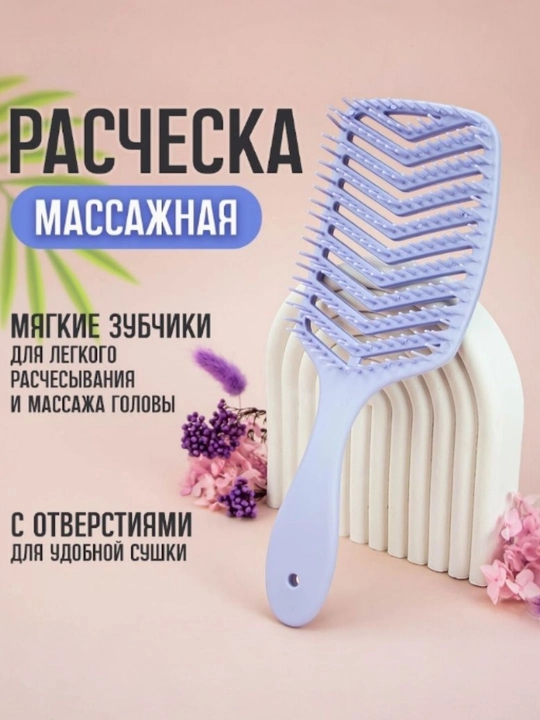Massajli soch taroqlari - antistatik, issiqlikka chidamli, universal - 