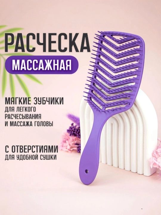 Massajli soch taroqlari - antistatik, issiqlikka chidamli, universal