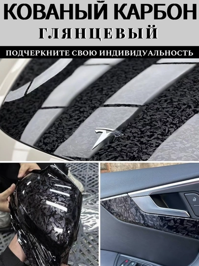 Самоклеящаяся пленка под кованый угольный карбон для тюнинга авто, дома и офиса — MAGNATM-MGPK028-ЧЕРН-MGPK228