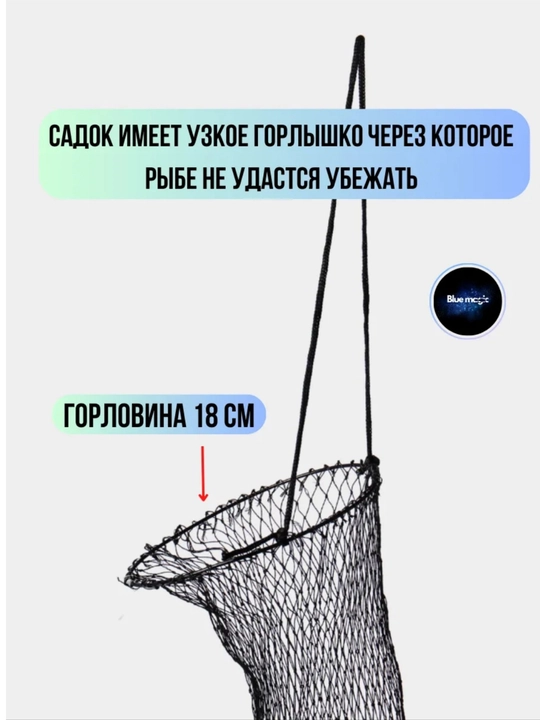 Baliq ovlash uyasi