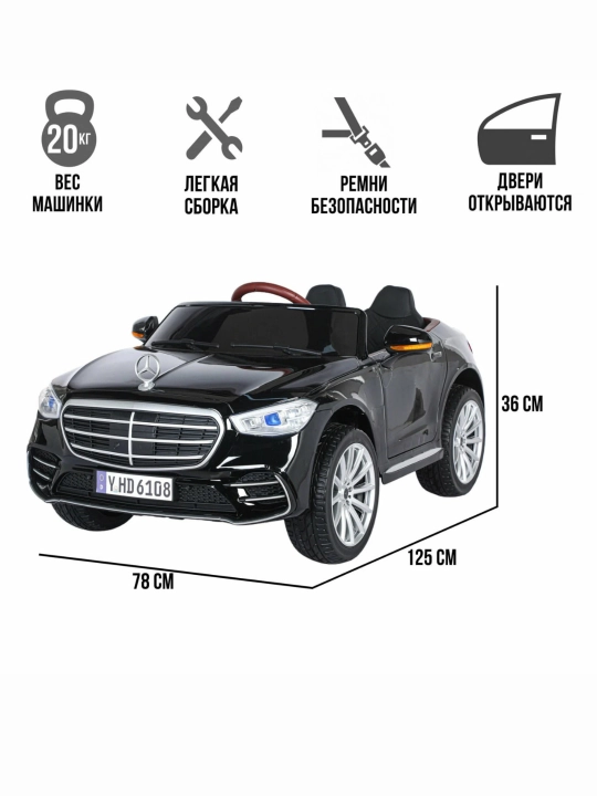 Bolalar elektromobili, radio orqali boshqariladigan pult bilan