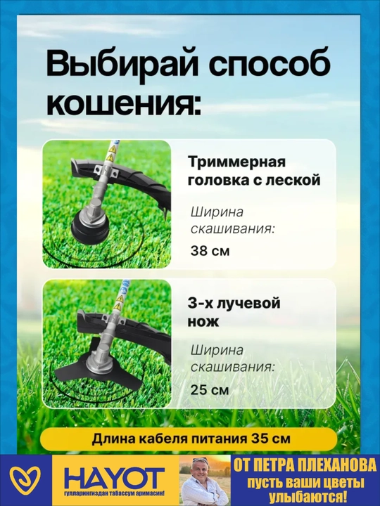 Триммер электрический NUMBER ONE ET1750-1 1750Вт 7000 об/мин леска 2.4,от Петра Плеханова