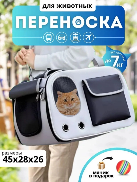 Сумка для домашних животных, сумка для кошек, открытая переносная сумка, автомобильная сумка, сумка через плечо для собак - 