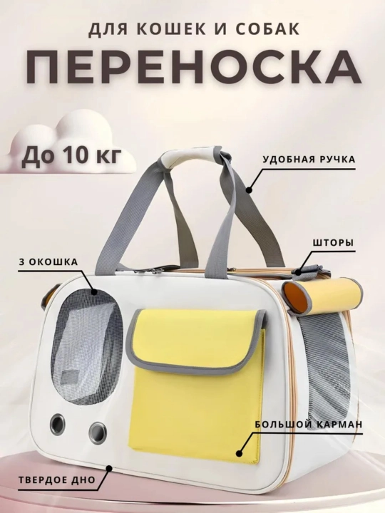 Сумка для домашних животных, сумка для кошек, открытая переносная сумка - 