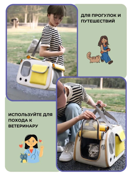 Сумка для домашних животных, сумка для кошек, открытая переносная сумка