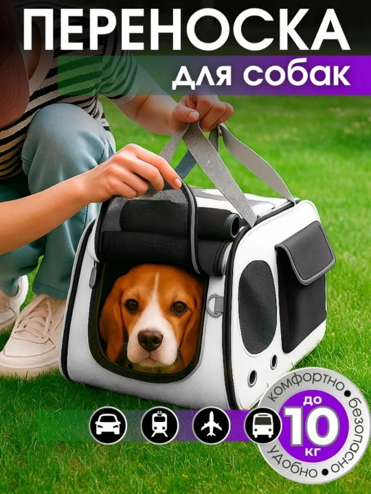 Сумка для домашних животных, сумка для кошек, открытая переносная сумка