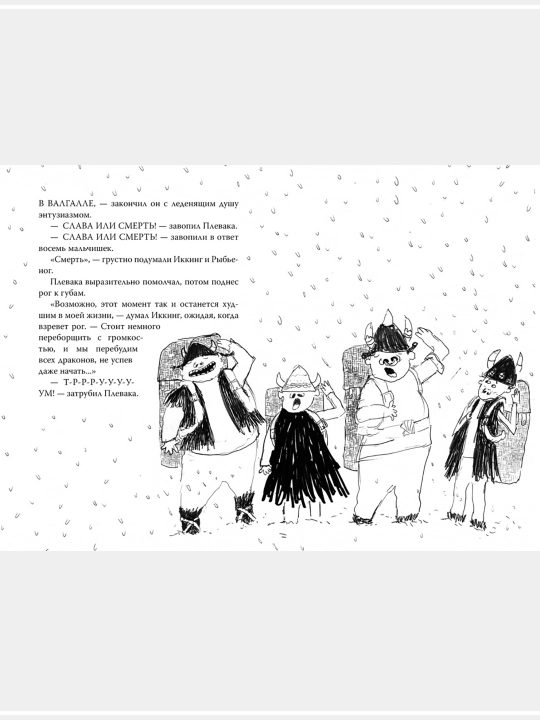 Как приручить дракона. Крессида Коуэлл