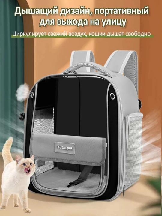 Кошачьи сумки - переноски