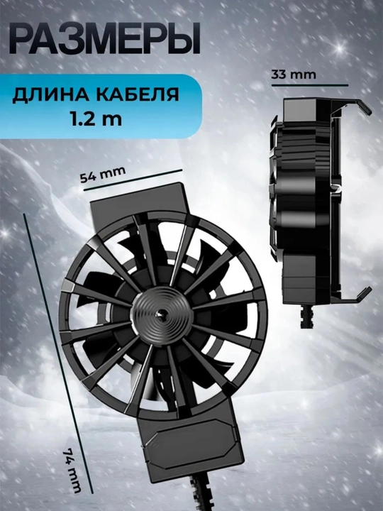 Кулер для телефона с подсветкой и креплением, охлаждение для игр PUBG, CoD, WoT