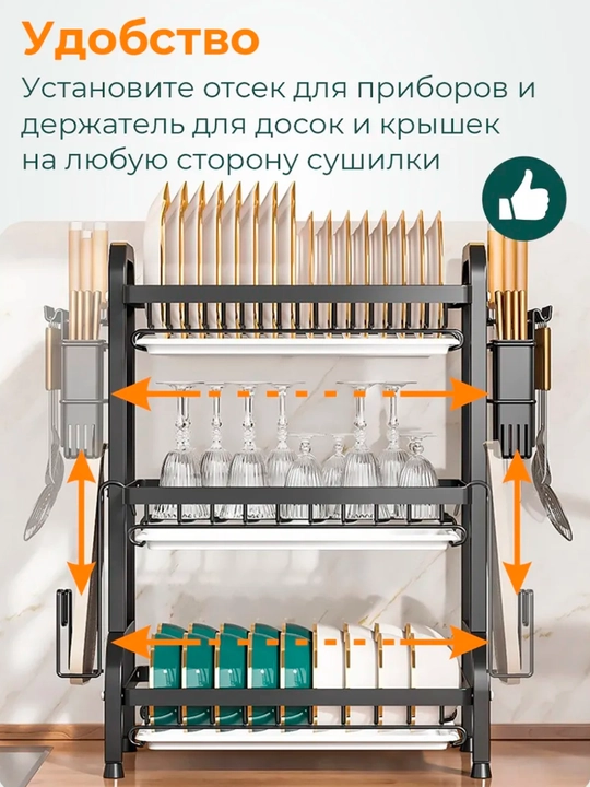 Сушилка для посуды 3 в 1 металлическая раздвижная полка над раковиной с поддоном для кухни