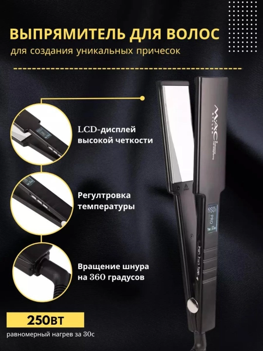 Professional soch tekislovchi dazmol MAC Styler MC-5518A Titan, LCD displeyli