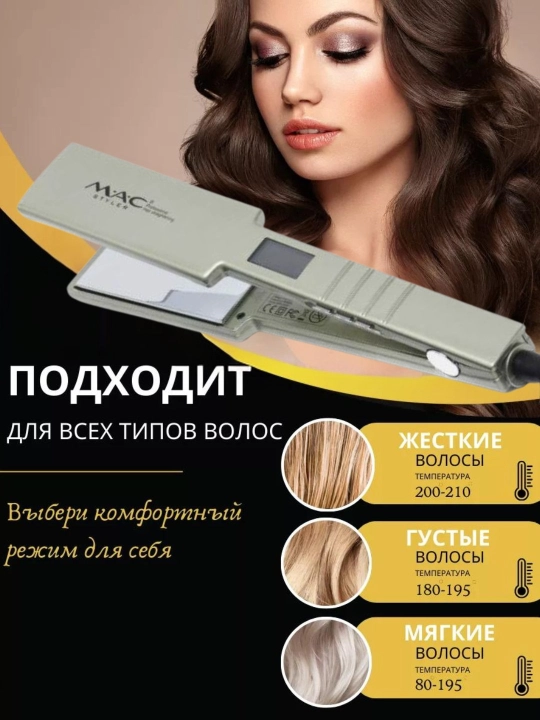 Professional soch tekislovchi dazmol MAC Styler MC-5518A Titan, LCD displeyli