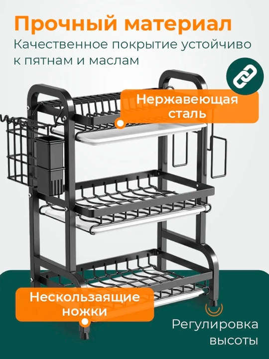 Сушилка для посуды 3 в 1 металлическая раздвижная полка над раковиной с поддоном для кухни