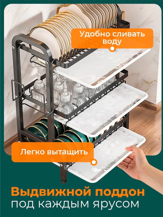 Сушилка для посуды 3 в 1 металлическая раздвижная полка над раковиной с поддоном для кухни
