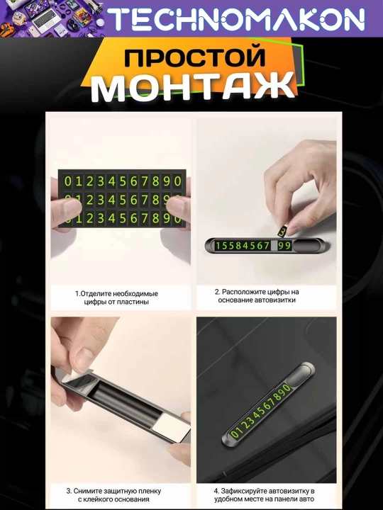 Автовизитка Slim Grey, металлическая табличка с номером телефона для авто