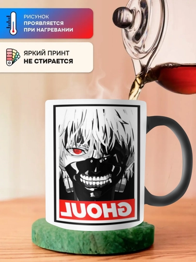 Krujka-xameleon, rangini o‘zgartiradigan" Sovg'a krujkasi, Anime bosmali, keramika