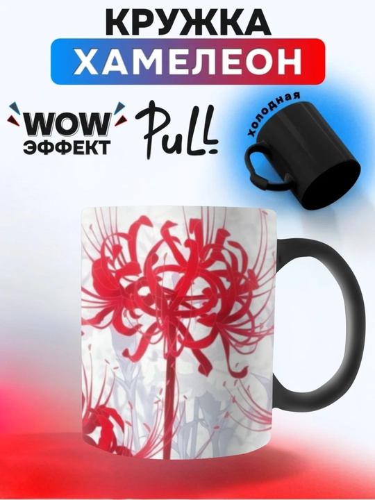 Krujka-xameleon, rangini o‘zgartiradigan" Sovg'a krujkasi, Anime bosmali, keramika - 