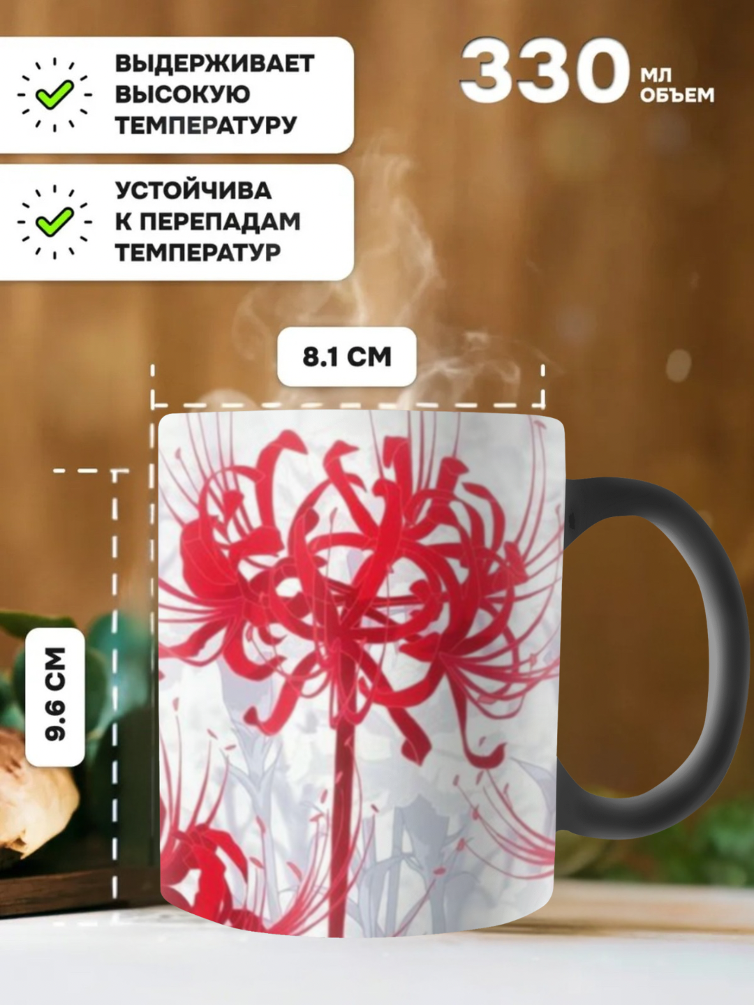 Krujka-xameleon, rangini o‘zgartiradigan" Sovg'a krujkasi, Anime bosmali, keramika