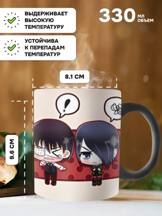 Krujka-xameleon, rangini o‘zgartiradigan" Sovg'a krujkasi, Anime bosmali, keramika