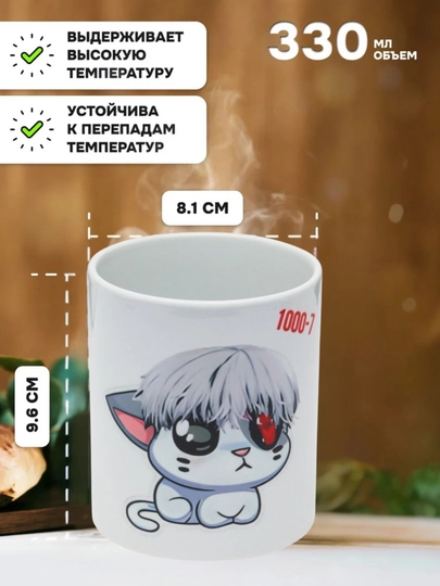Krujka-xameleon, rangini o‘zgartiradigan" Sovg'a krujkasi, Anime bosmali, keramika