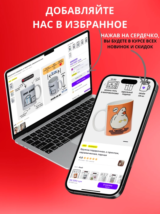 Krujka-xameleon, rangini o‘zgartiradigan" Sovg'a krujkasi, Anime bosmali, keramika