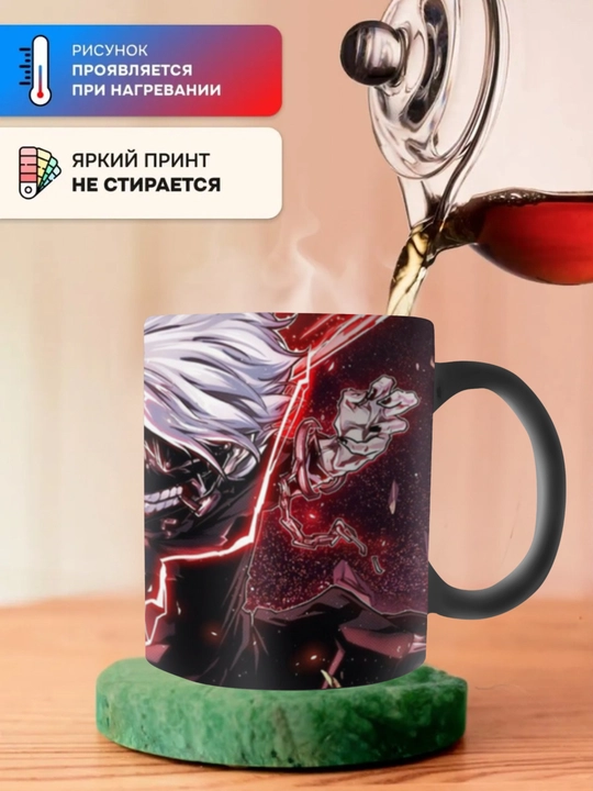 Krujka-xameleon, rangini o‘zgartiradigan" Sovg'a krujkasi, Anime bosmali, keramika