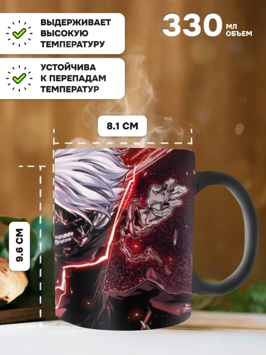 Krujka-xameleon, rangini o‘zgartiradigan" Sovg'a krujkasi, Anime bosmali, keramika