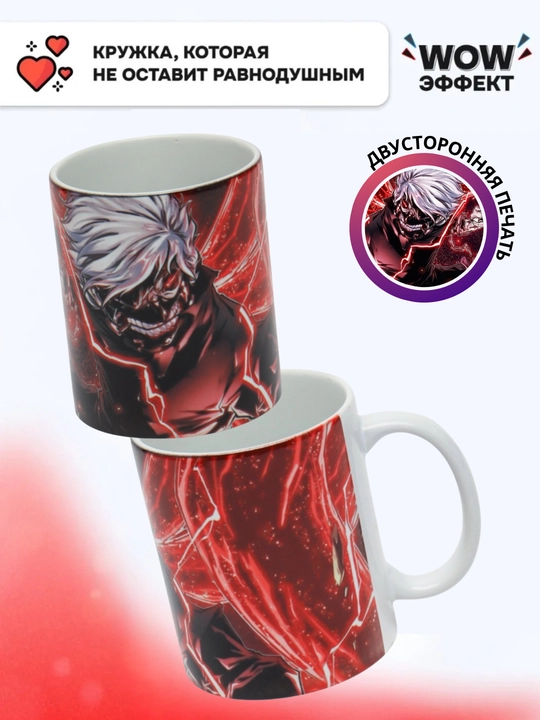 Krujka-xameleon, rangini o‘zgartiradigan" Sovg'a krujkasi, Anime bosmali, keramika