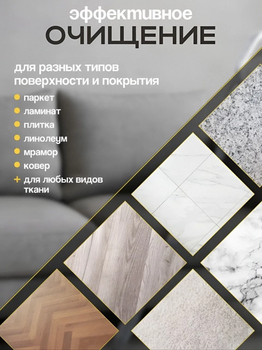 Пароочиститель универсальный, для влажной уборки дома, кухни и мебели