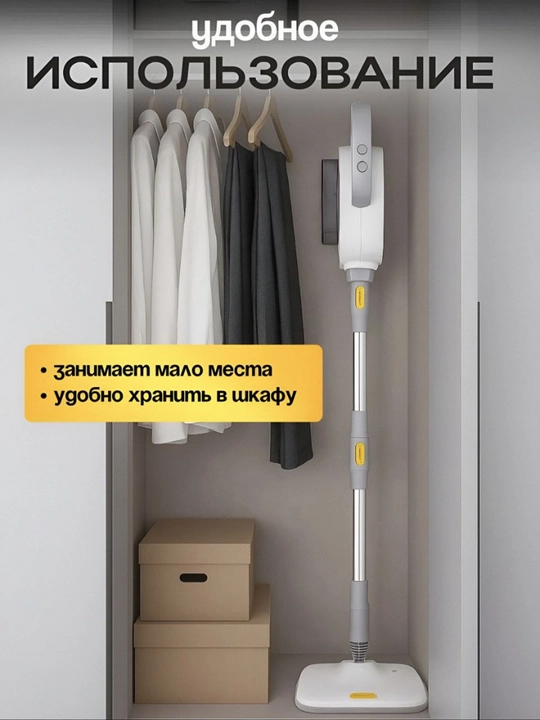 Пароочиститель универсальный, для влажной уборки дома, кухни и мебели