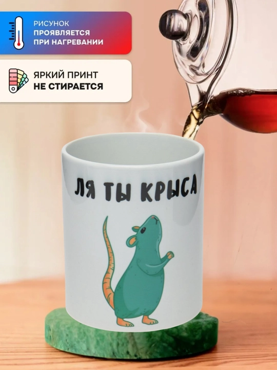 Krujka-xameleon, rangini o‘zgartiradigan, chop etilgan krujka