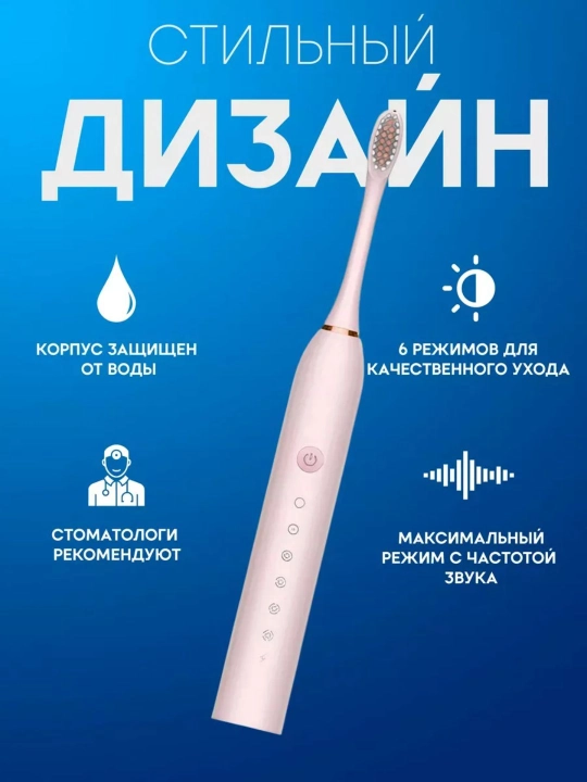 Elektr tish cho'tkasi kattalar va o'smirlar uchun, aylanish texnologiyasiga ega