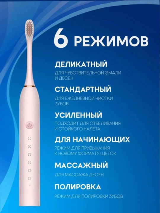 Elektr tish cho'tkasi kattalar va o'smirlar uchun, aylanish texnologiyasiga ega