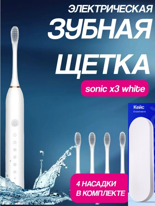Elektr tish cho'tkasi kattalar va o'smirlar uchun, aylanish texnologiyasiga ega