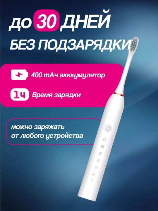 Elektr tish cho'tkasi kattalar va o'smirlar uchun, aylanish texnologiyasiga ega