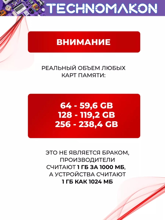 Карта памяти SanDisk Ultra, 32, 64, 128, 256, 512 ГБ, 100 Mb/s, Micro SD