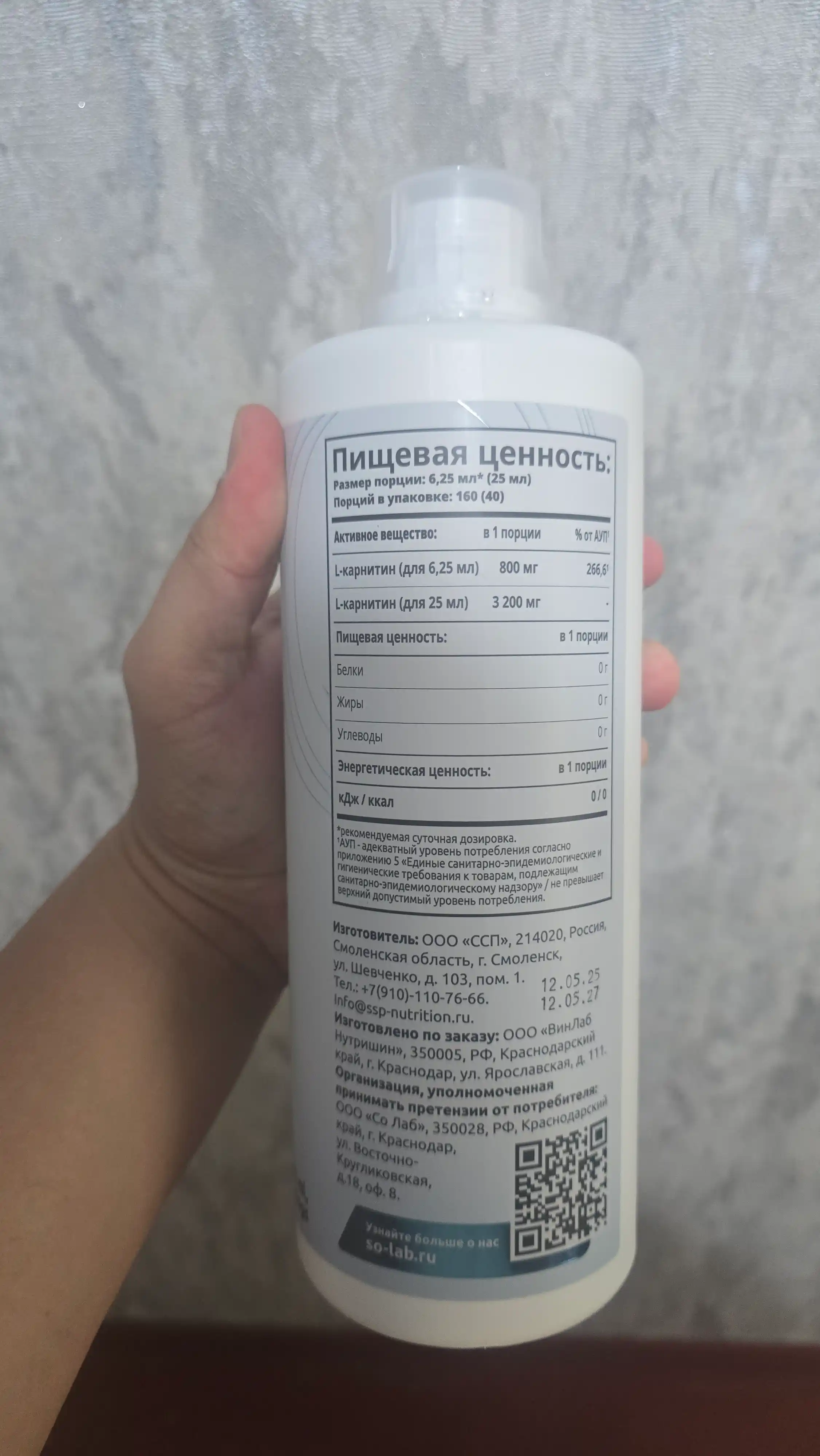 L-karnitin ichimligi, SOLAB, O‘rmon rezavorlari ta’mi, 1000 ml