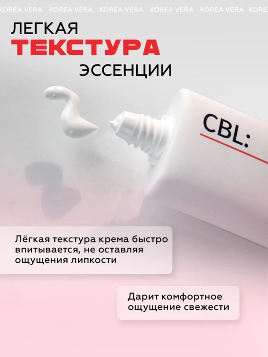 Крем для лица антивозрастной увлажняющий питательный CBL Корея - 