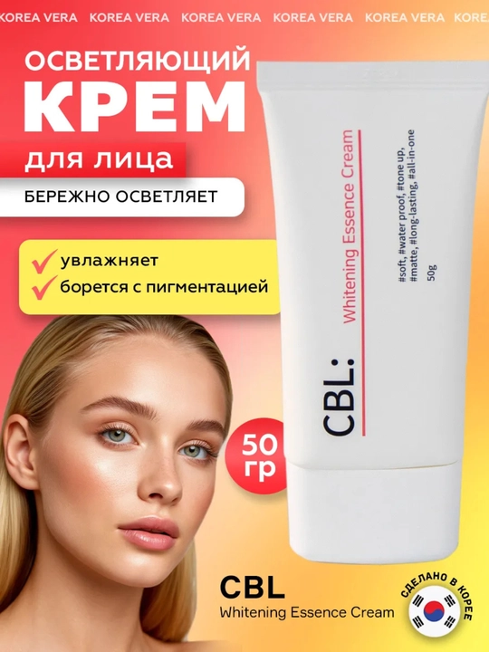 Крем для лица антивозрастной увлажняющий питательный CBL Корея