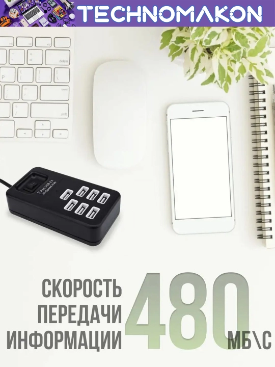 Portativ USB hub P-1602, 7 ta USB uchun kontsentrator