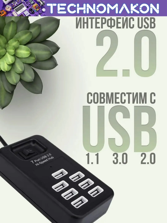 Portativ USB hub P-1602, 7 ta USB uchun kontsentrator